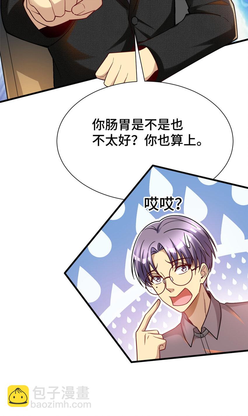 56 公司的新福利(1/2)-第56话