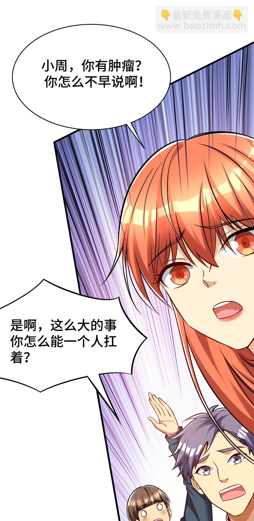 56 公司的新福利(1/2)-第56话