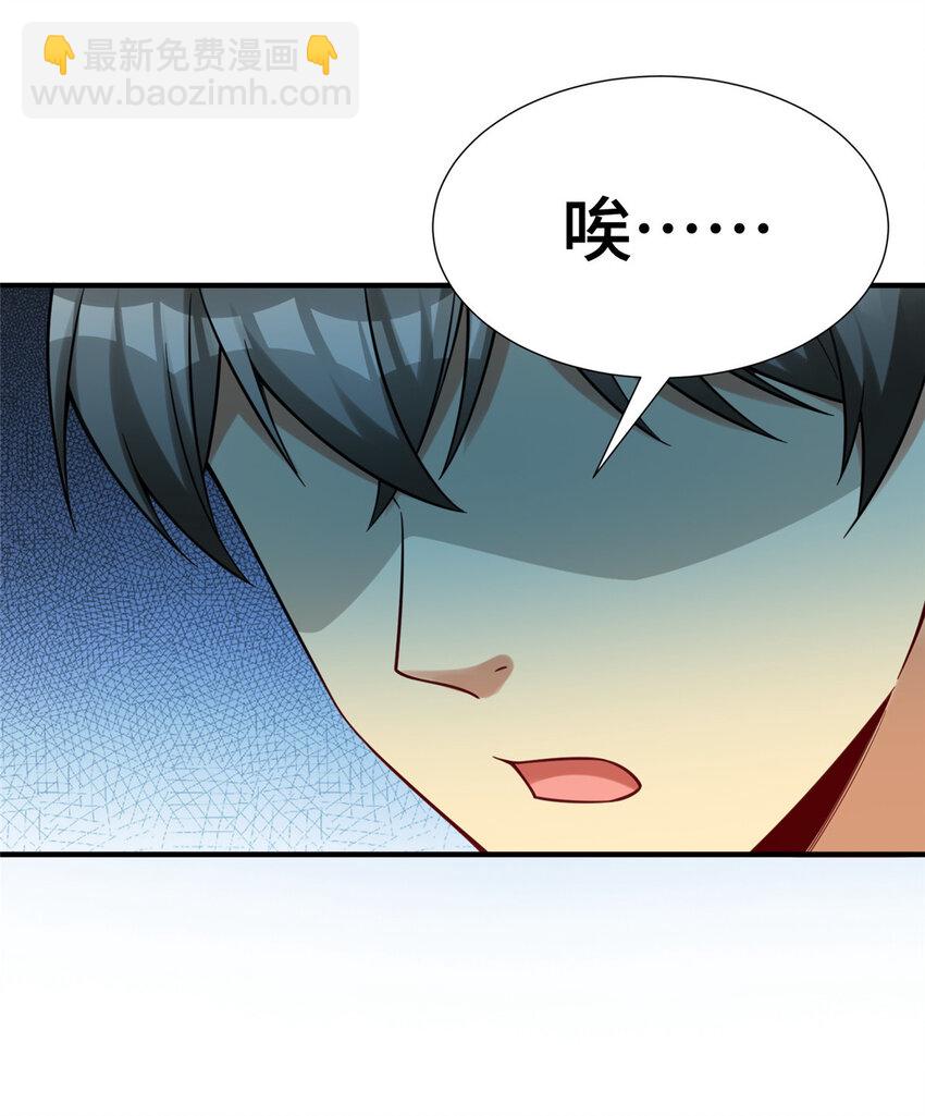 56 公司的新福利(1/2)-第56话