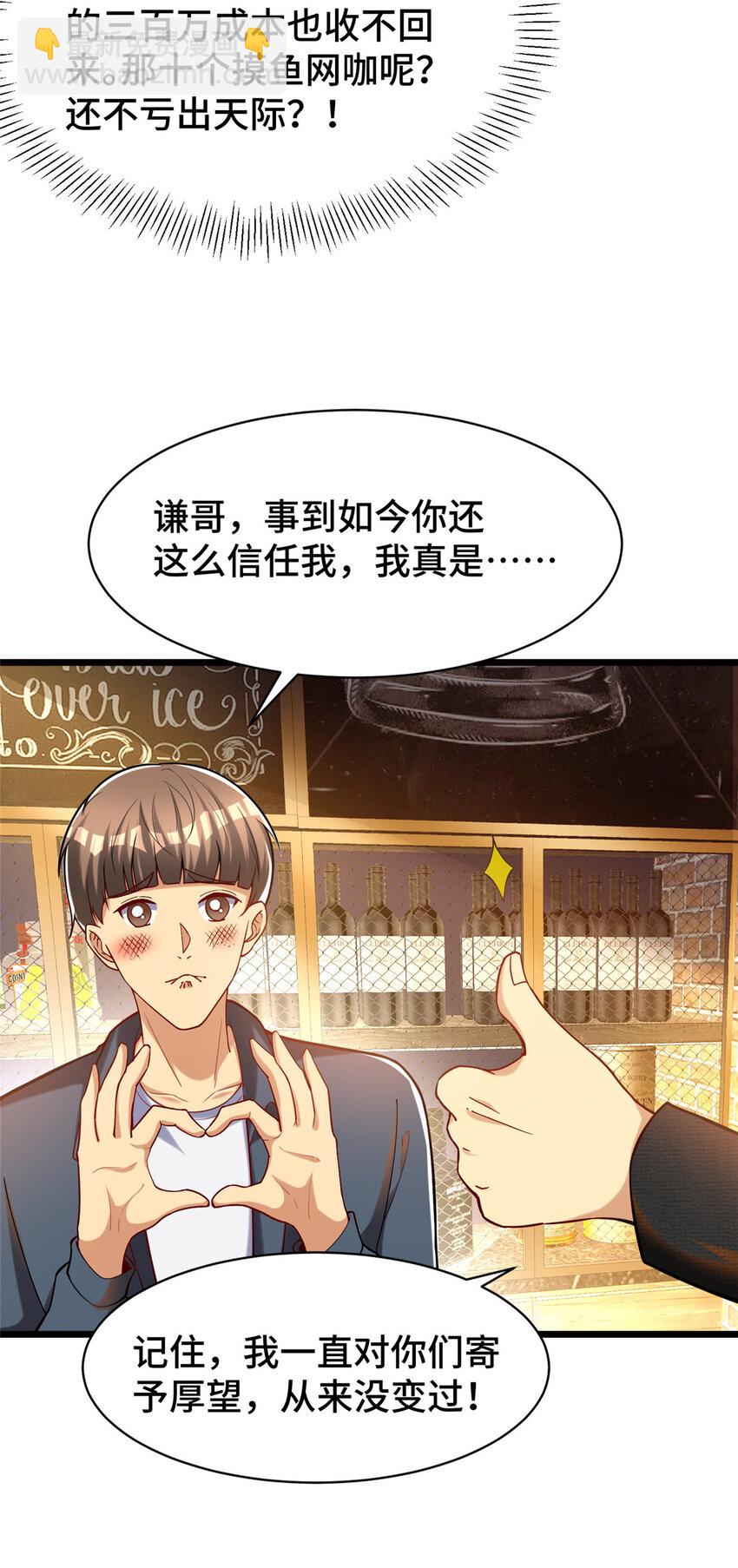 58 您战略的一部分-第58话