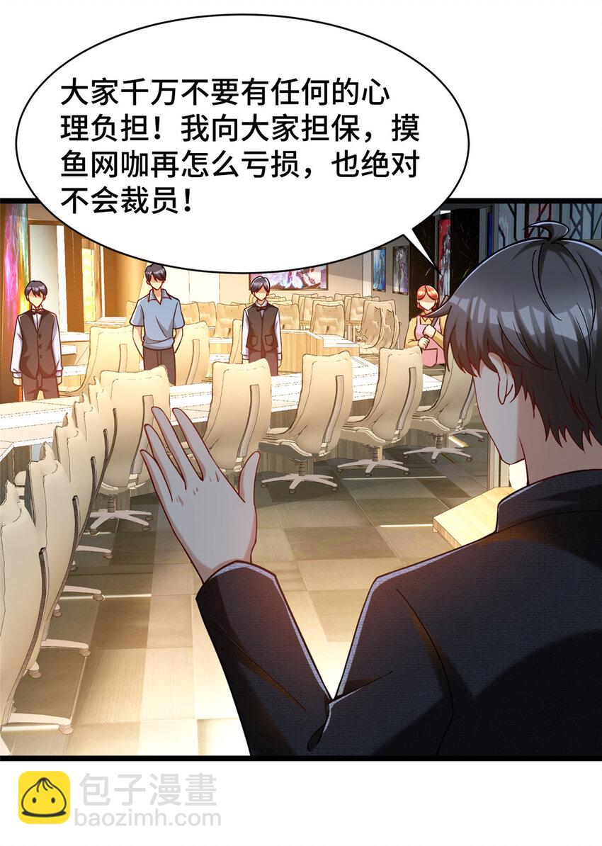 58 您战略的一部分-第58话