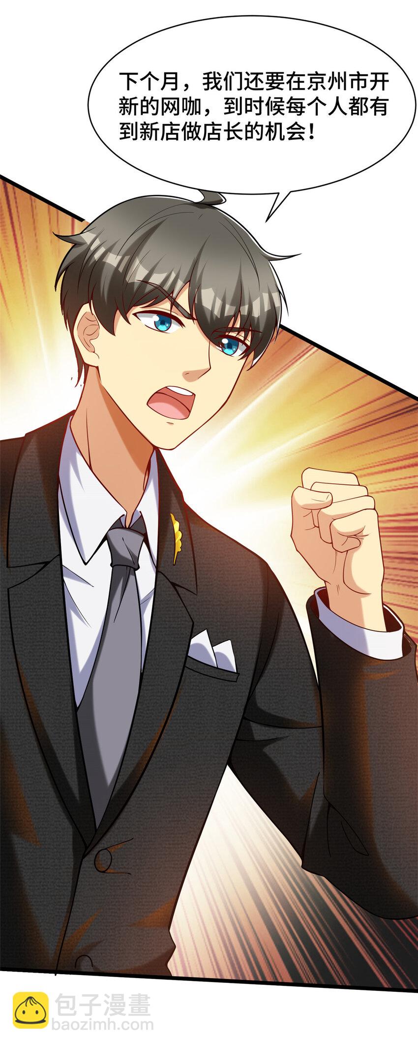 58 您战略的一部分-第58话