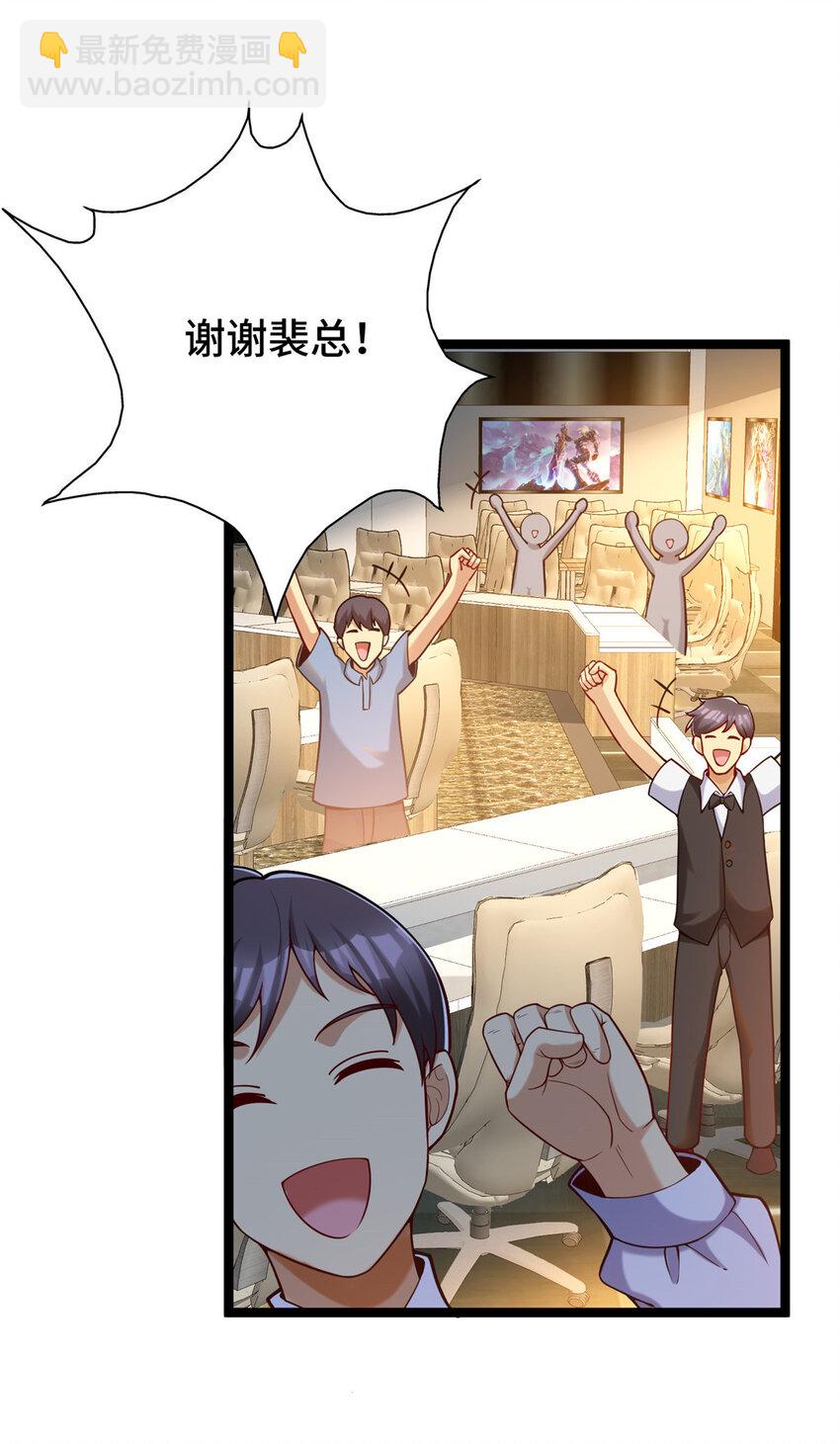 58 您战略的一部分-第58话