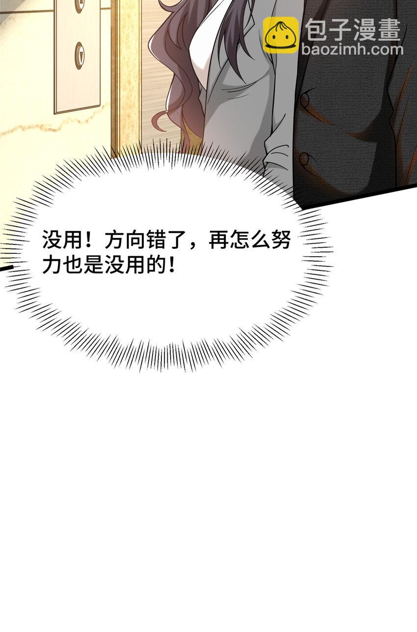 58 您战略的一部分-第58话