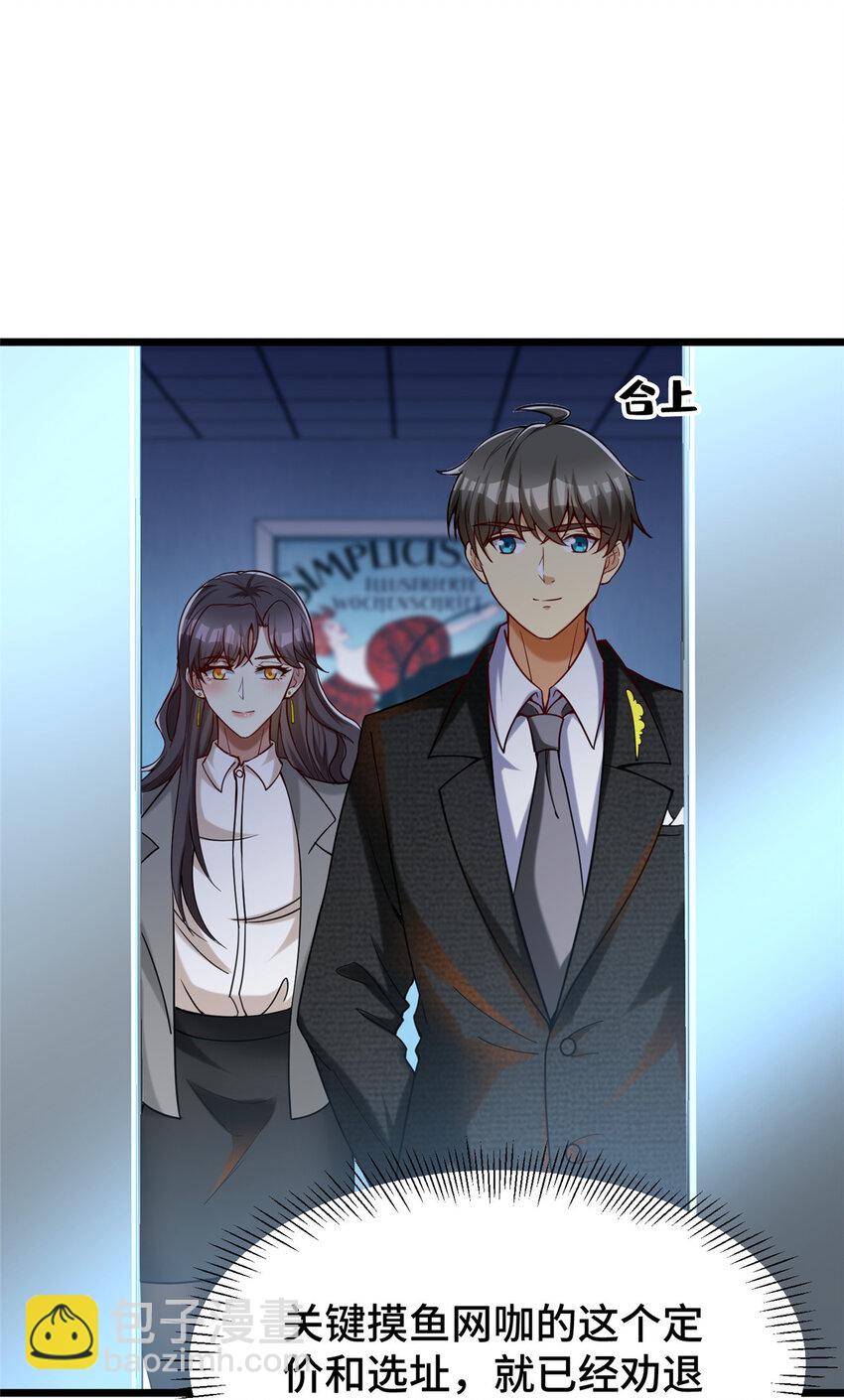 58 您战略的一部分-第58话