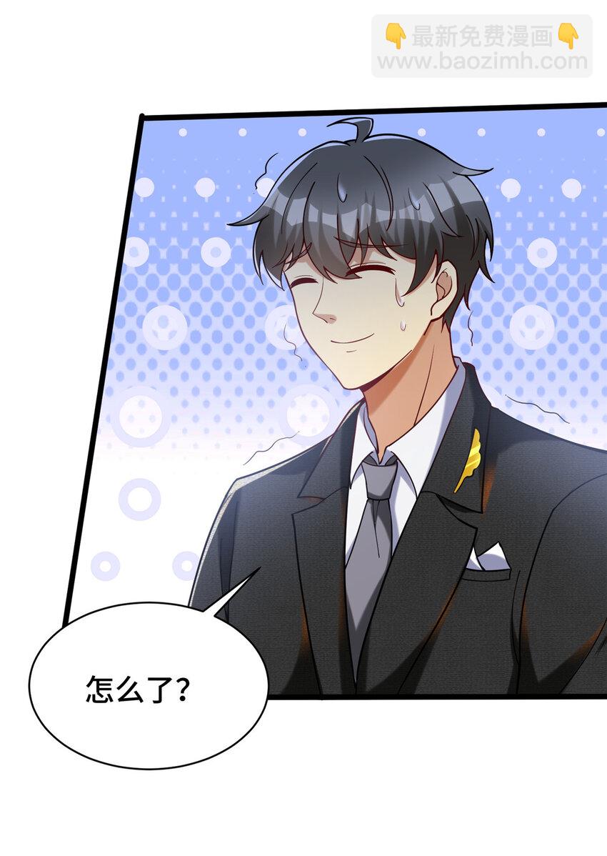 58 您战略的一部分-第58话