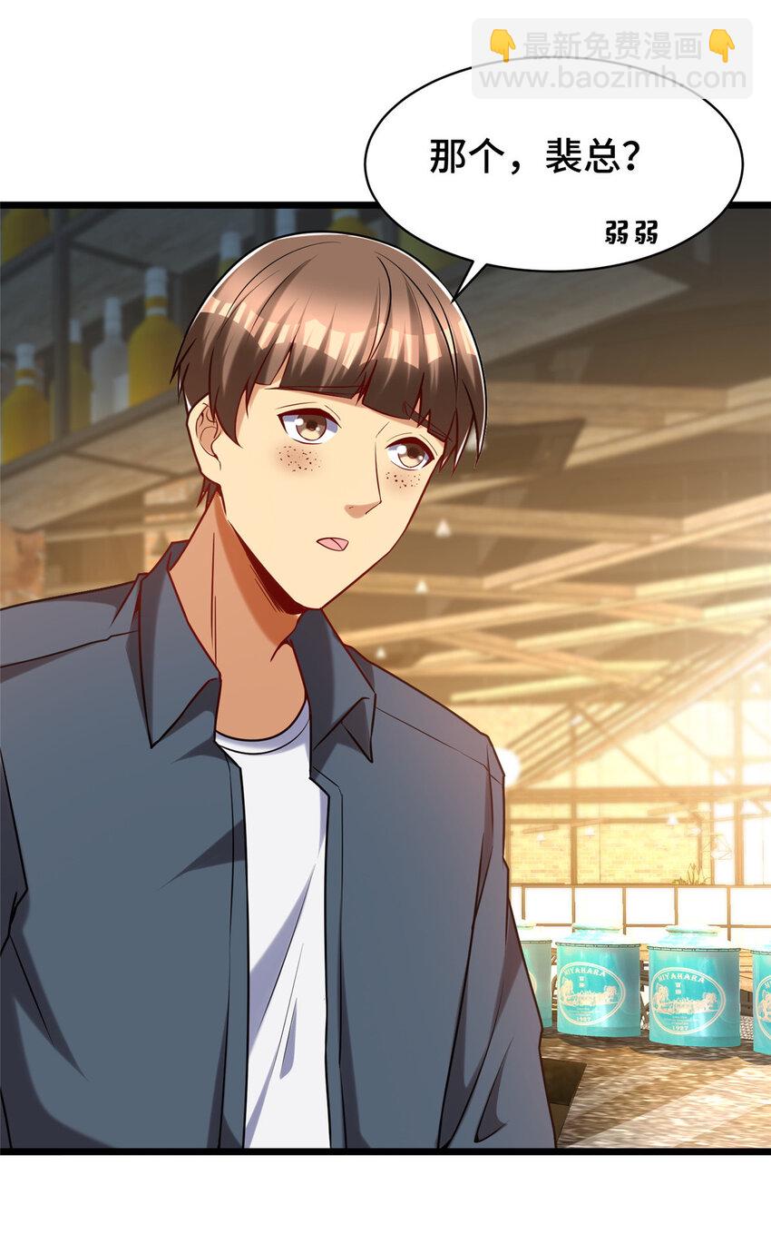 58 您战略的一部分-第58话