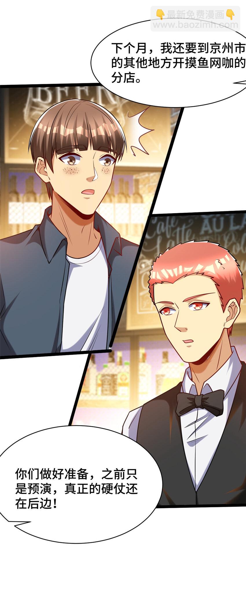 58 您战略的一部分-第58话