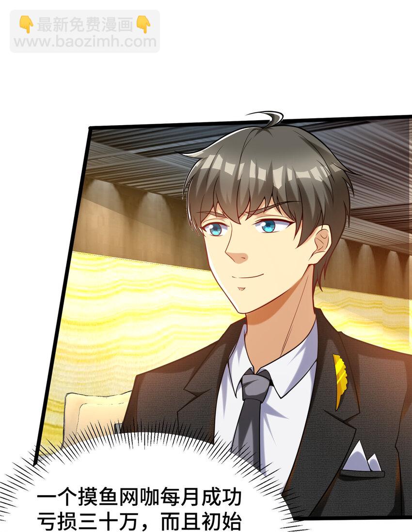 58 您战略的一部分-第58话