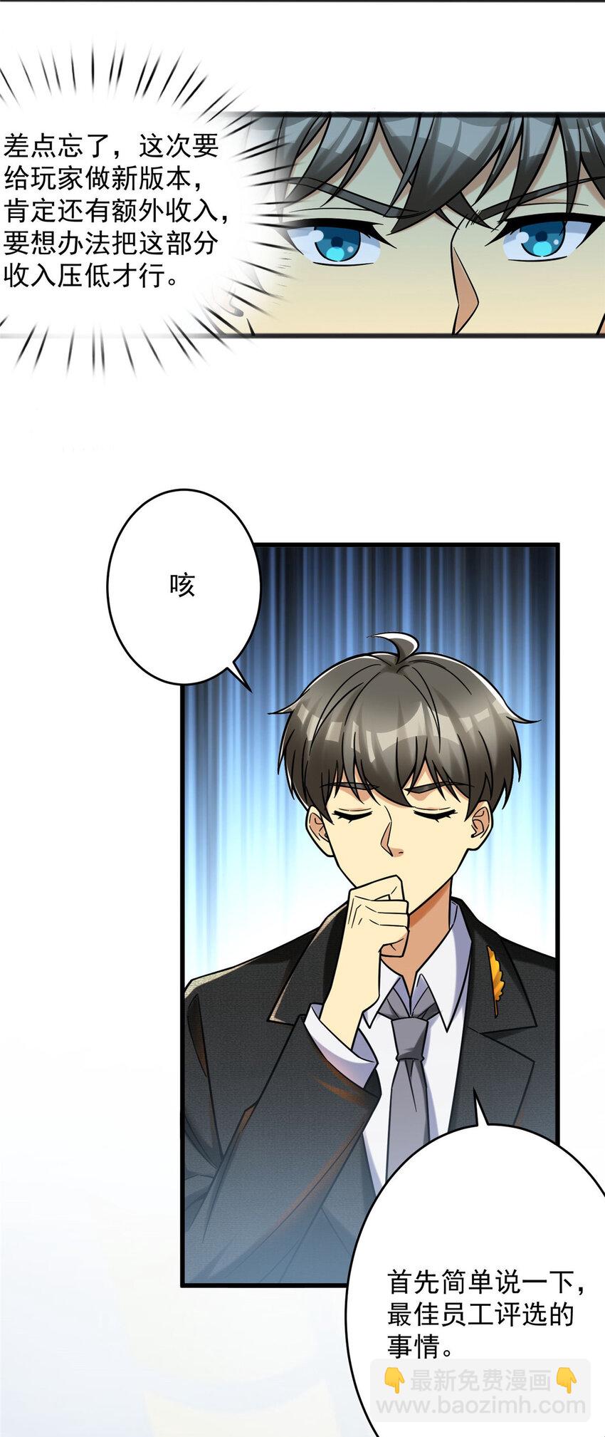 60 直接收购？(1/2)-第60话