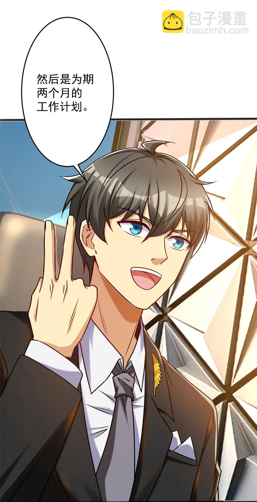 60 直接收购？(1/2)-第60话