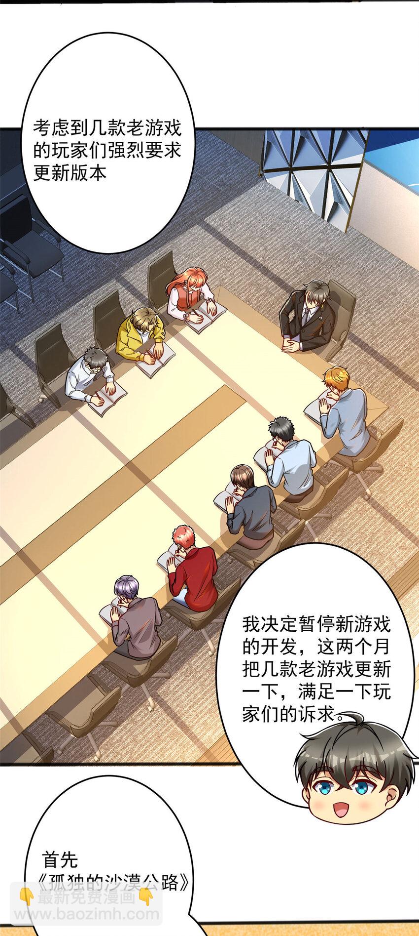 60 直接收购？(1/2)-第60话