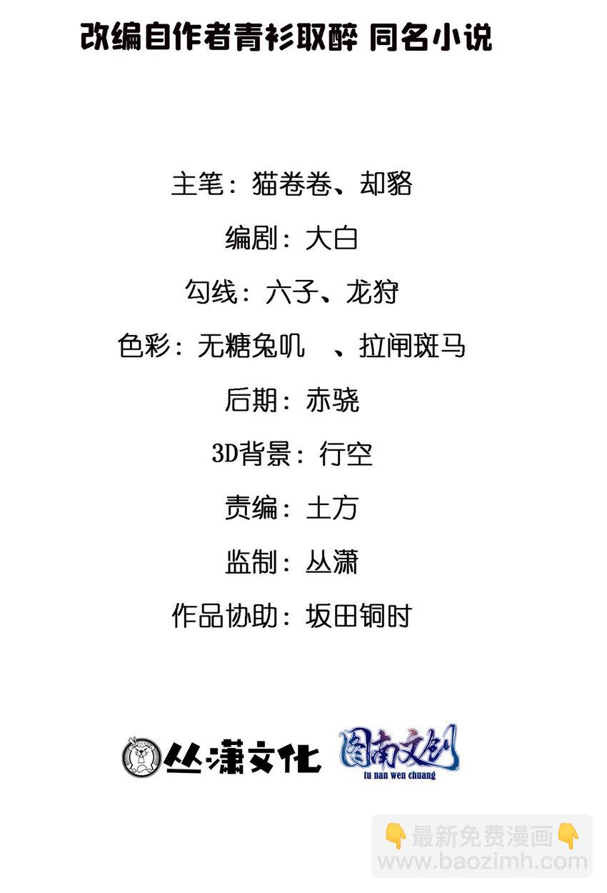 60 直接收购？(1/2)-第60话