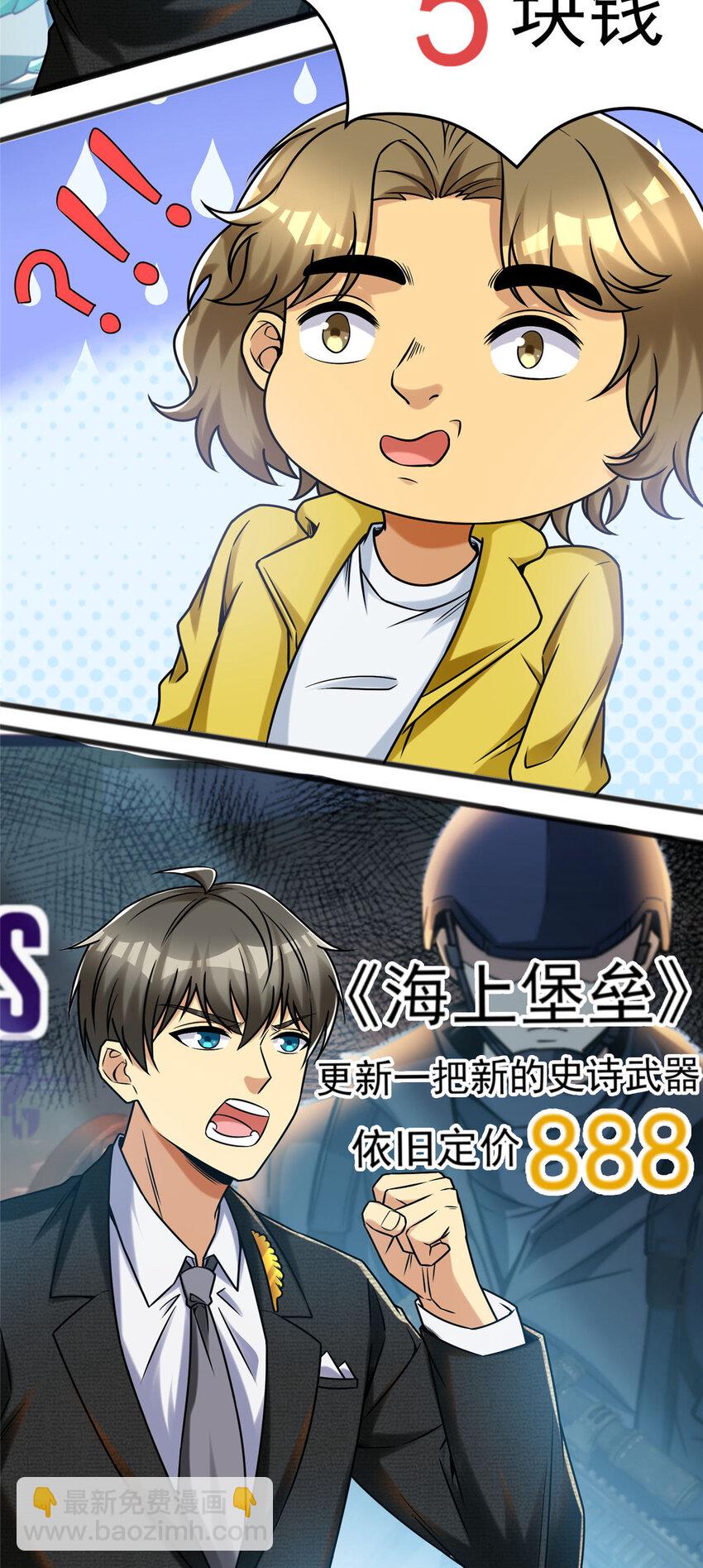 60 直接收购？(1/2)-第60话