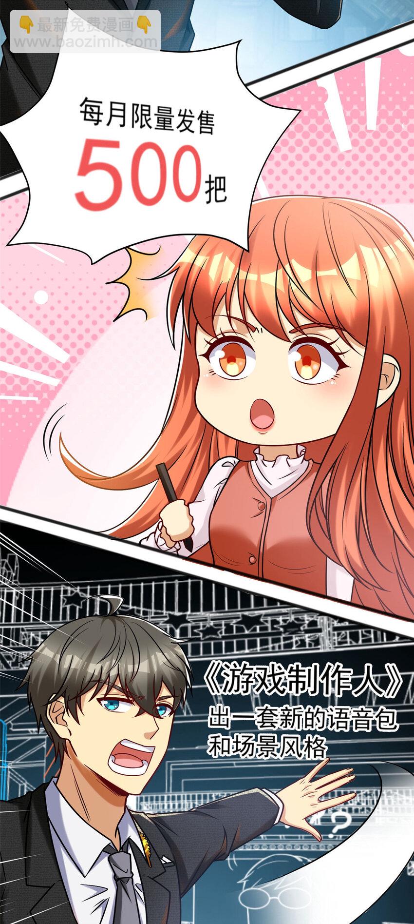 60 直接收购？(1/2)-第60话