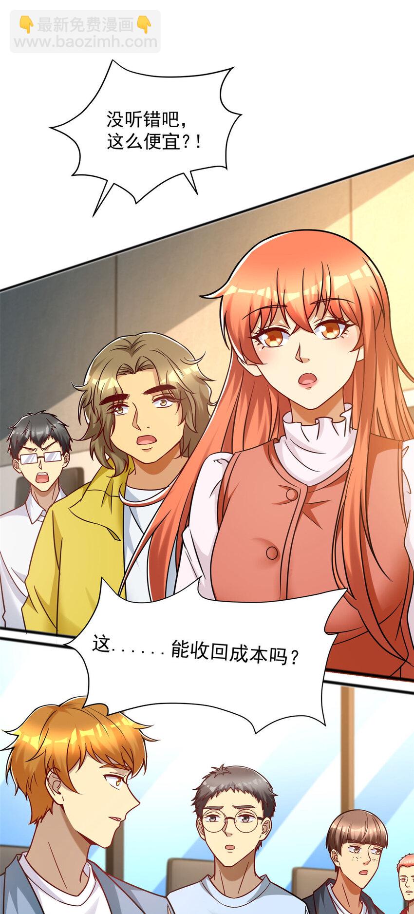 60 直接收购？(1/2)-第60话