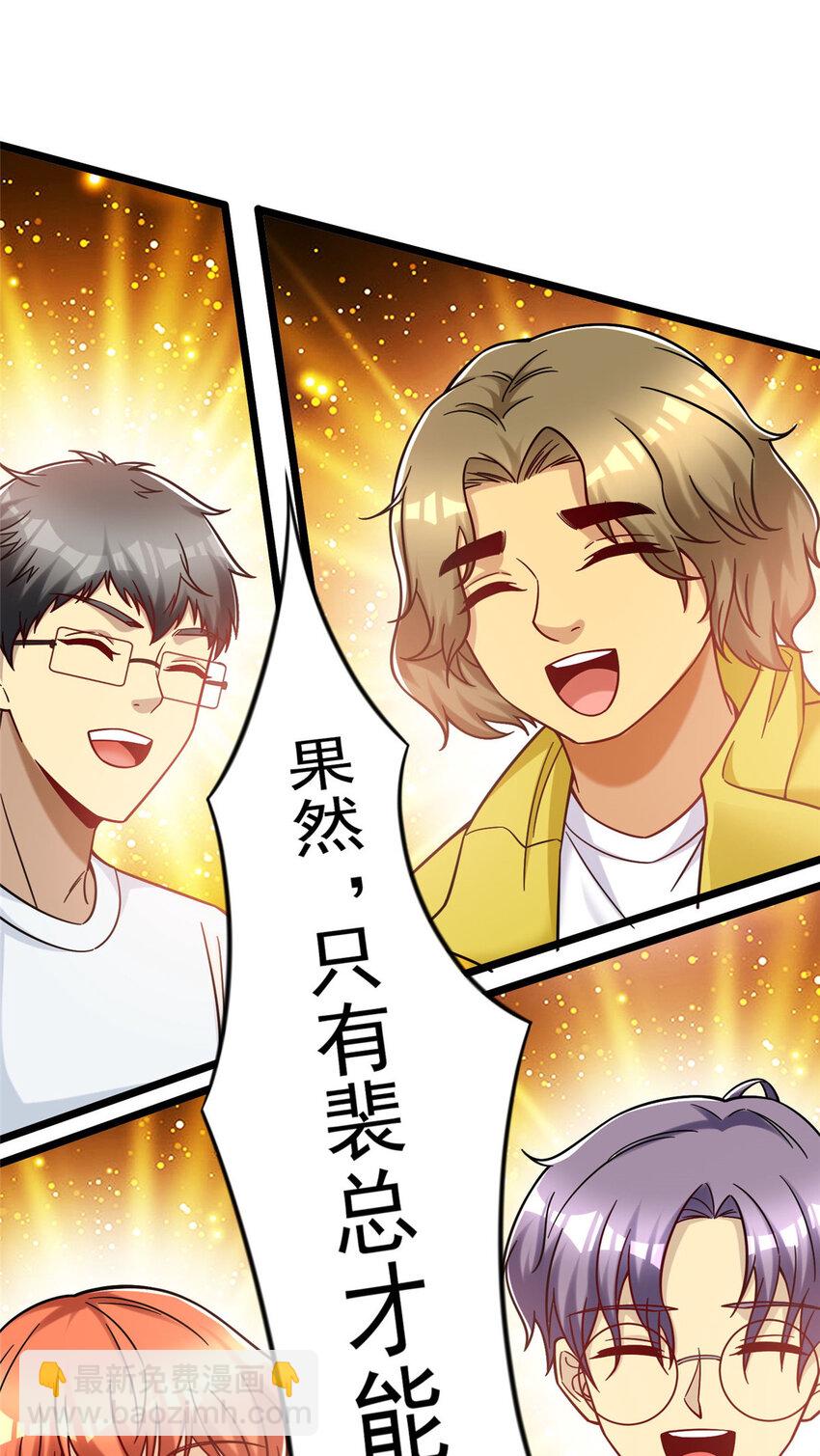 60 直接收购？(1/2)-第60话