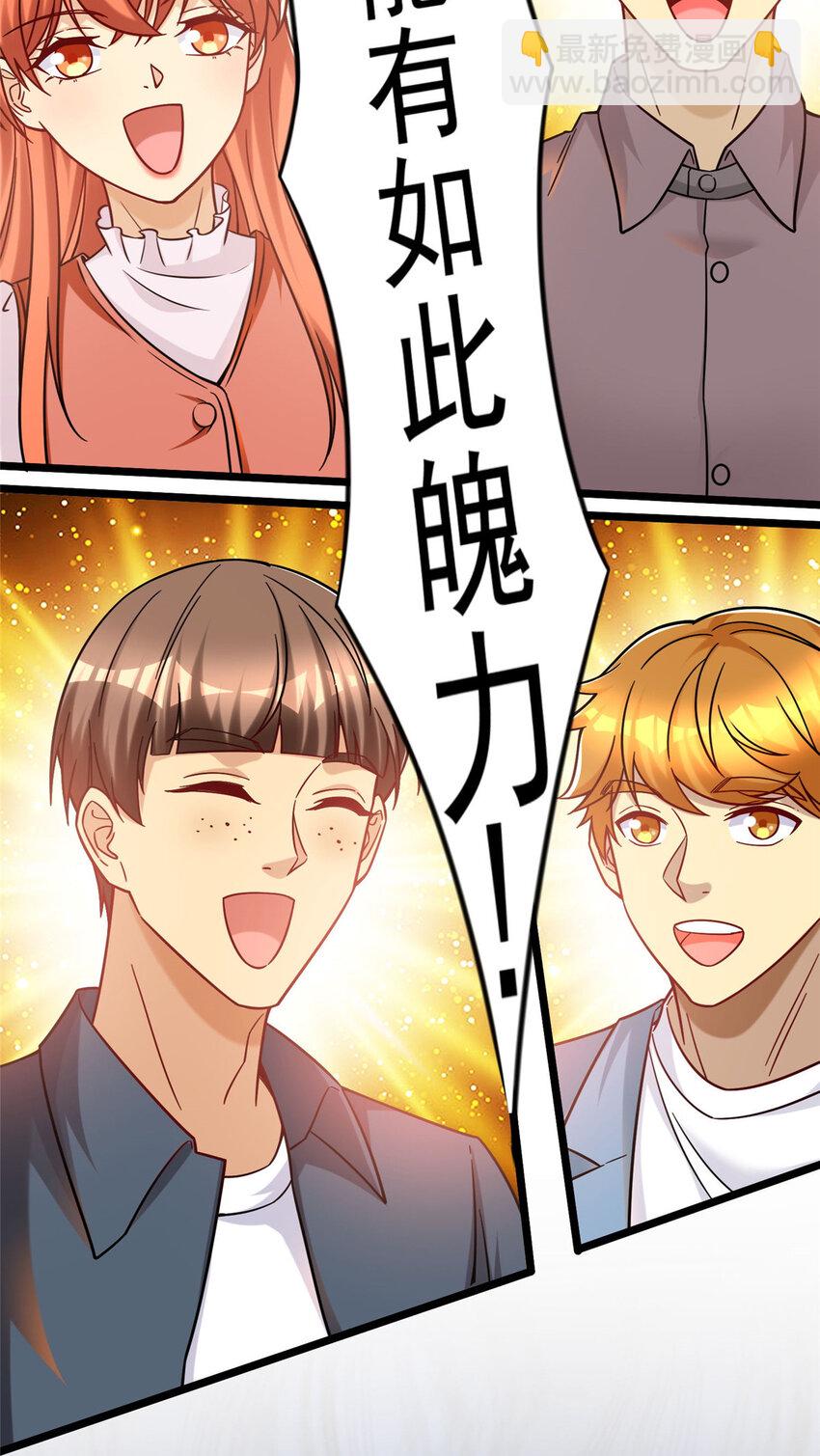 60 直接收购？(1/2)-第60话