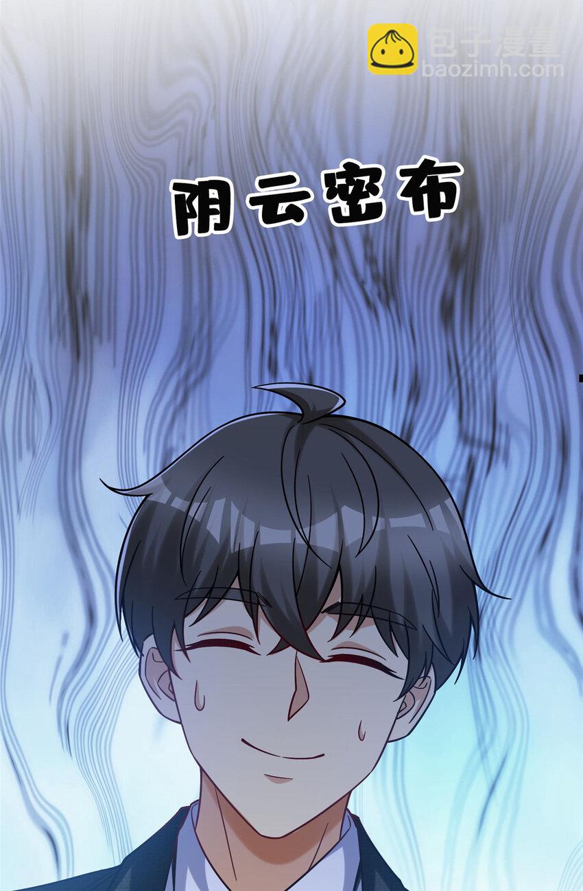 60 直接收购？(1/2)-第60话