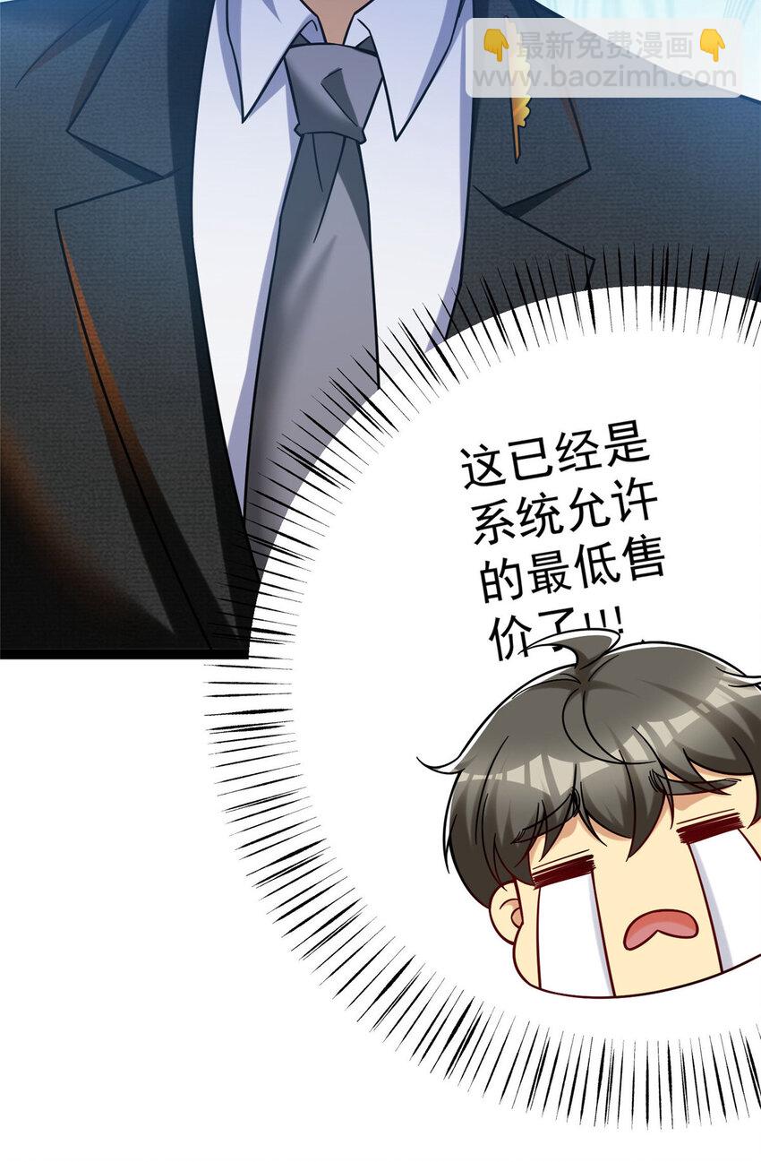 60 直接收购？(1/2)-第60话