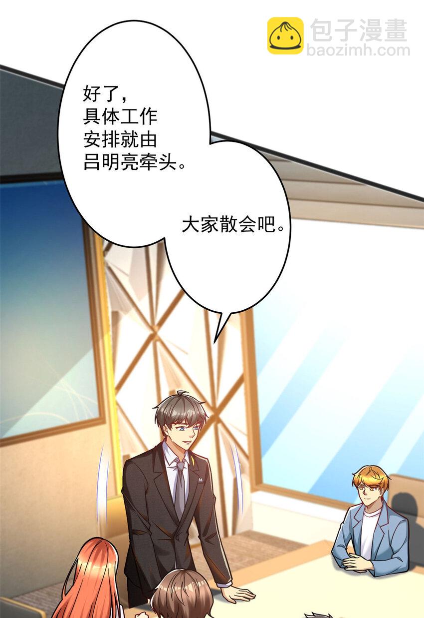 60 直接收购？(1/2)-第60话