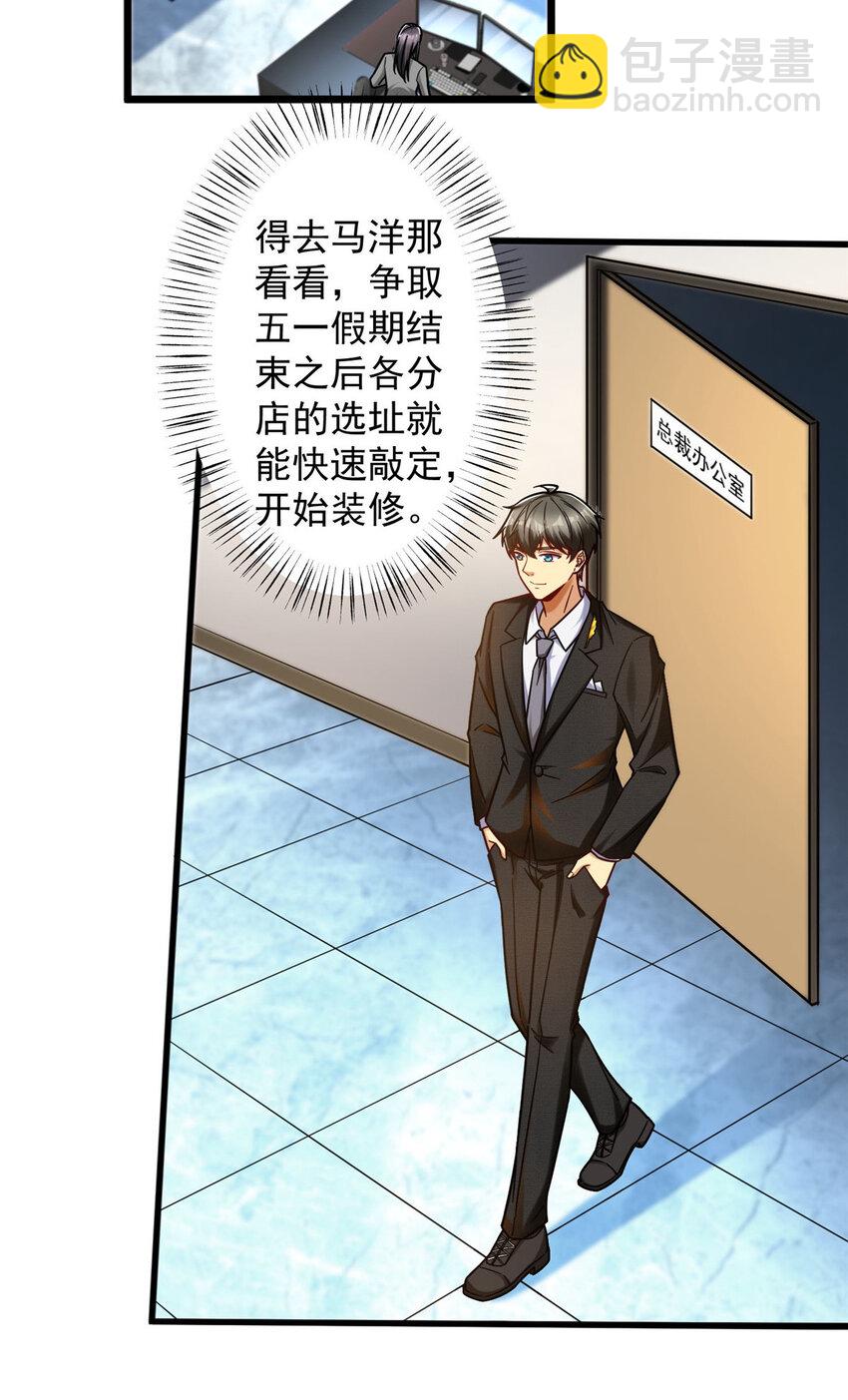 60 直接收购？(1/2)-第60话