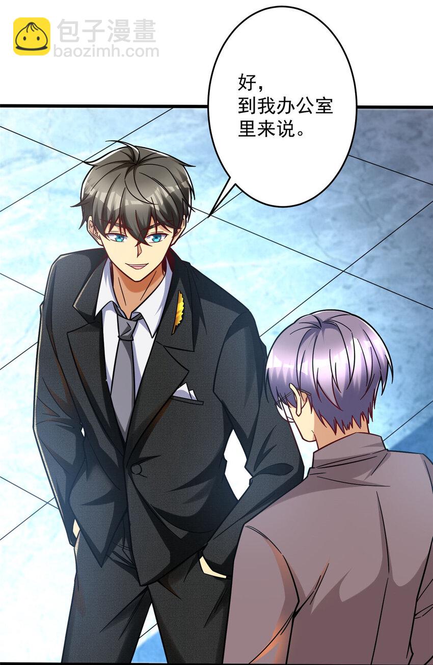 60 直接收购？(1/2)-第60话