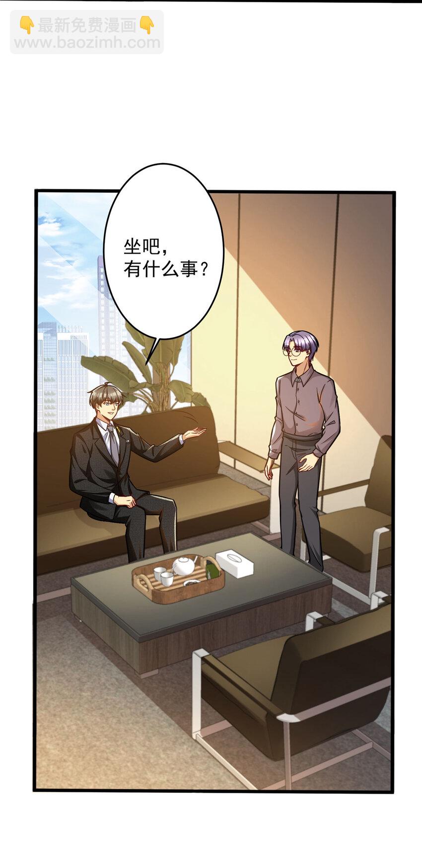 60 直接收购？(1/2)-第60话