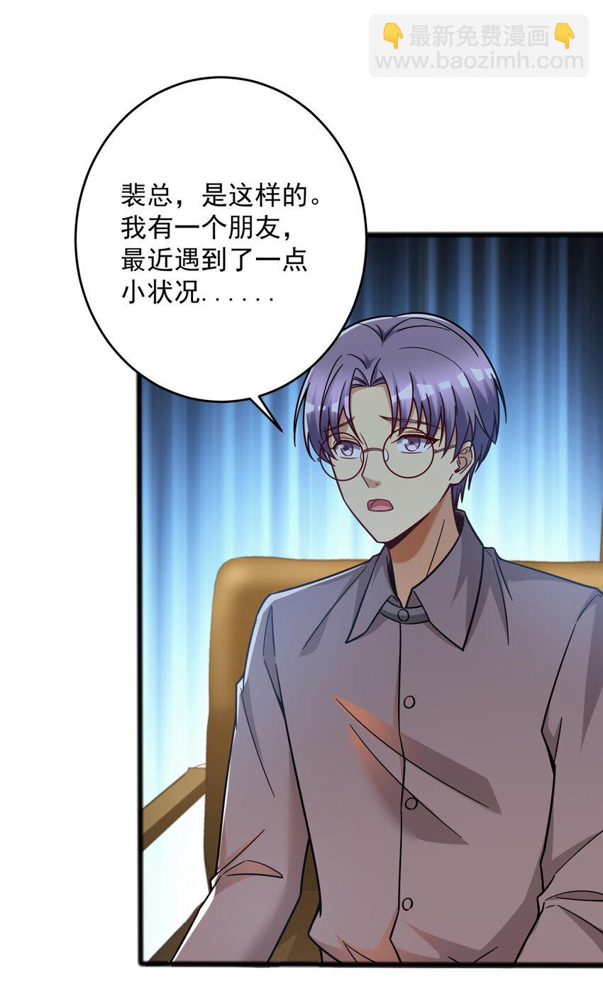 60 直接收购？(1/2)-第60话