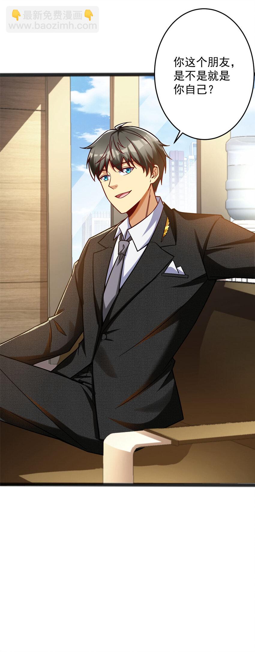 60 直接收购？(1/2)-第60话