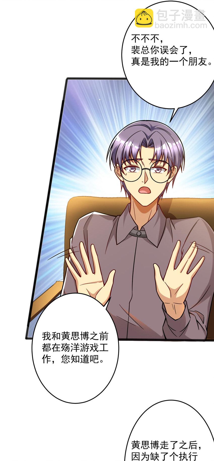 60 直接收购？(1/2)-第60话