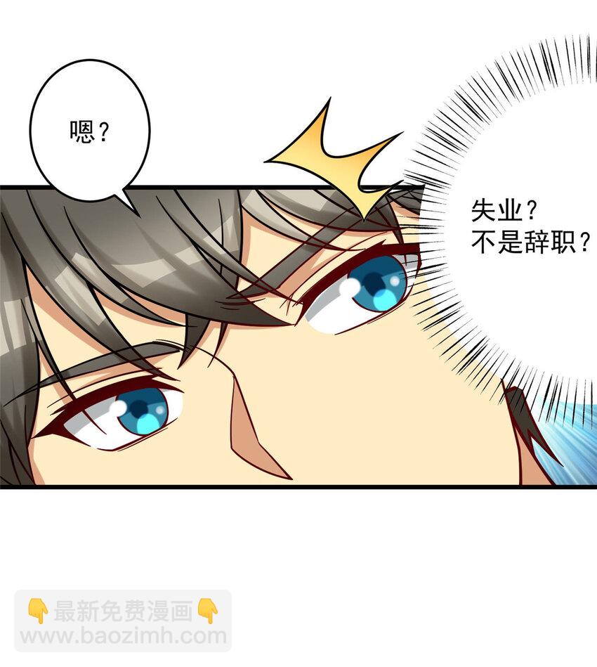 60 直接收购？(1/2)-第60话