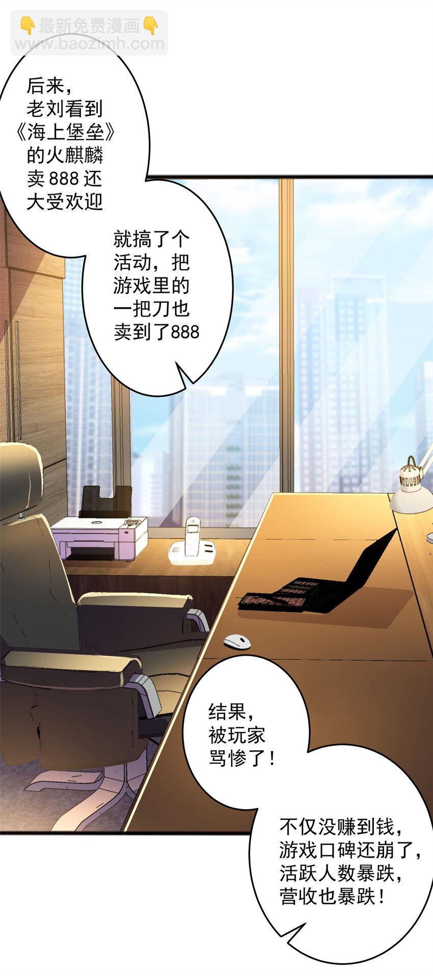 60 直接收购？(1/2)-第60话