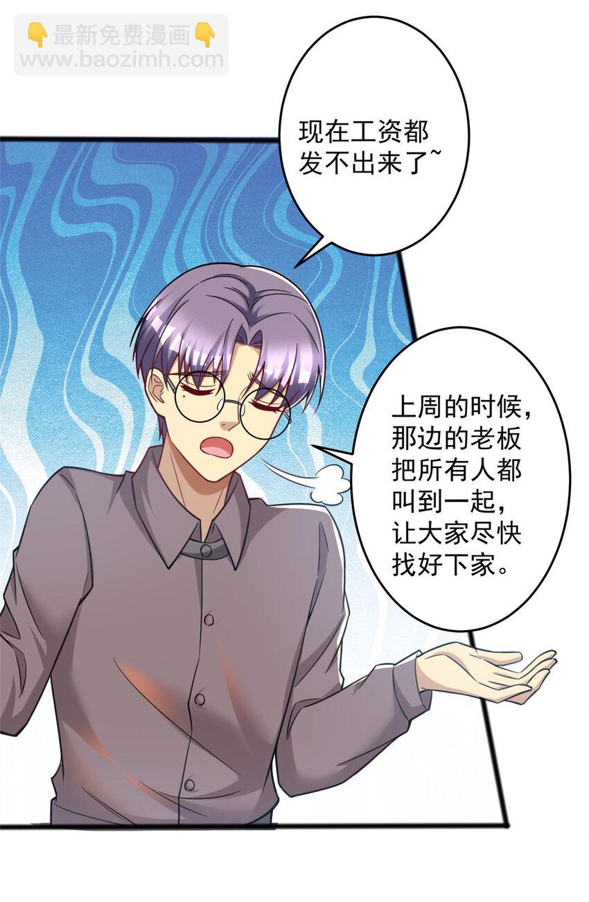 60 直接收购？(1/2)-第60话