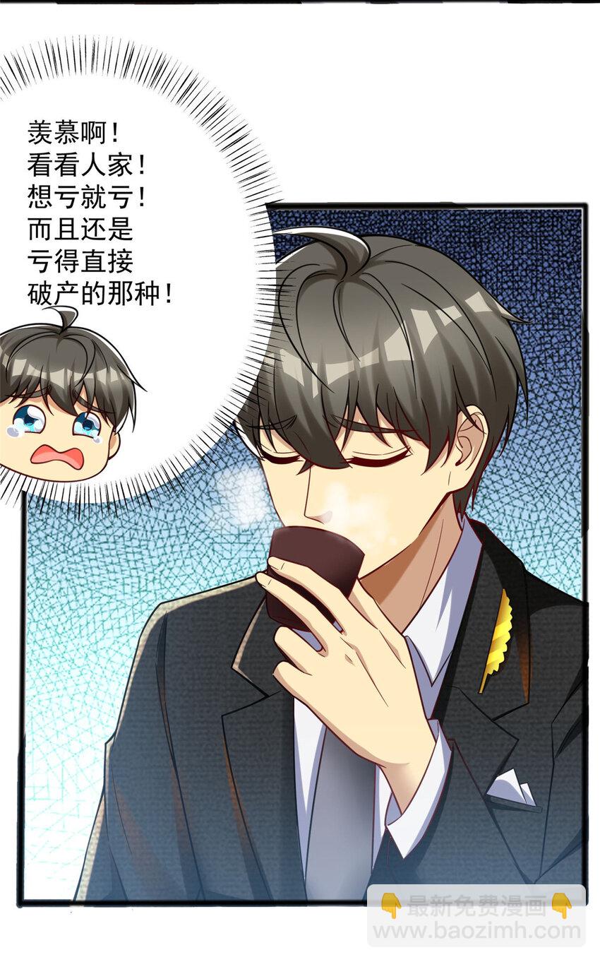 60 直接收购？(1/2)-第60话