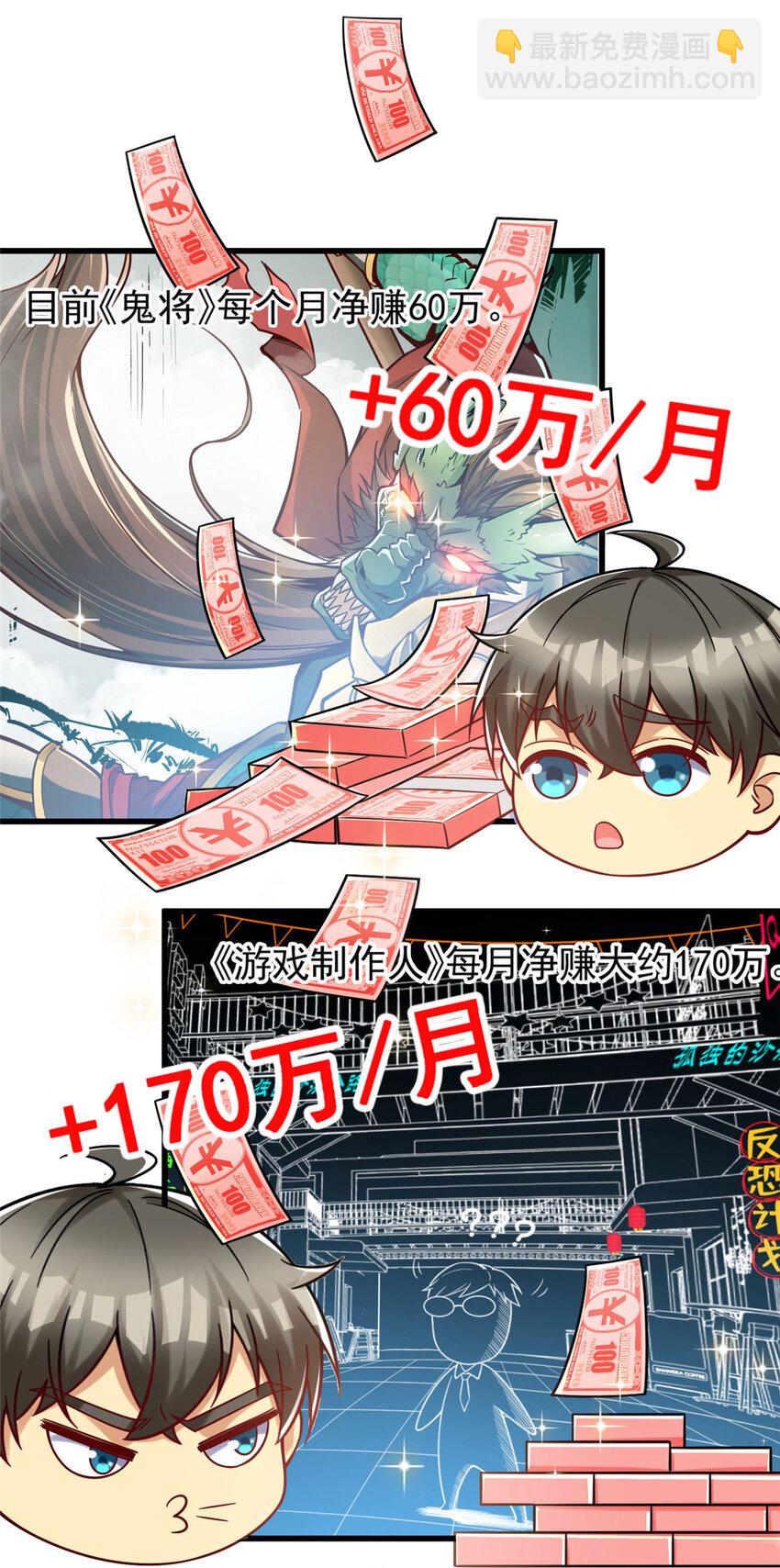 60 直接收购？(1/2)-第60话