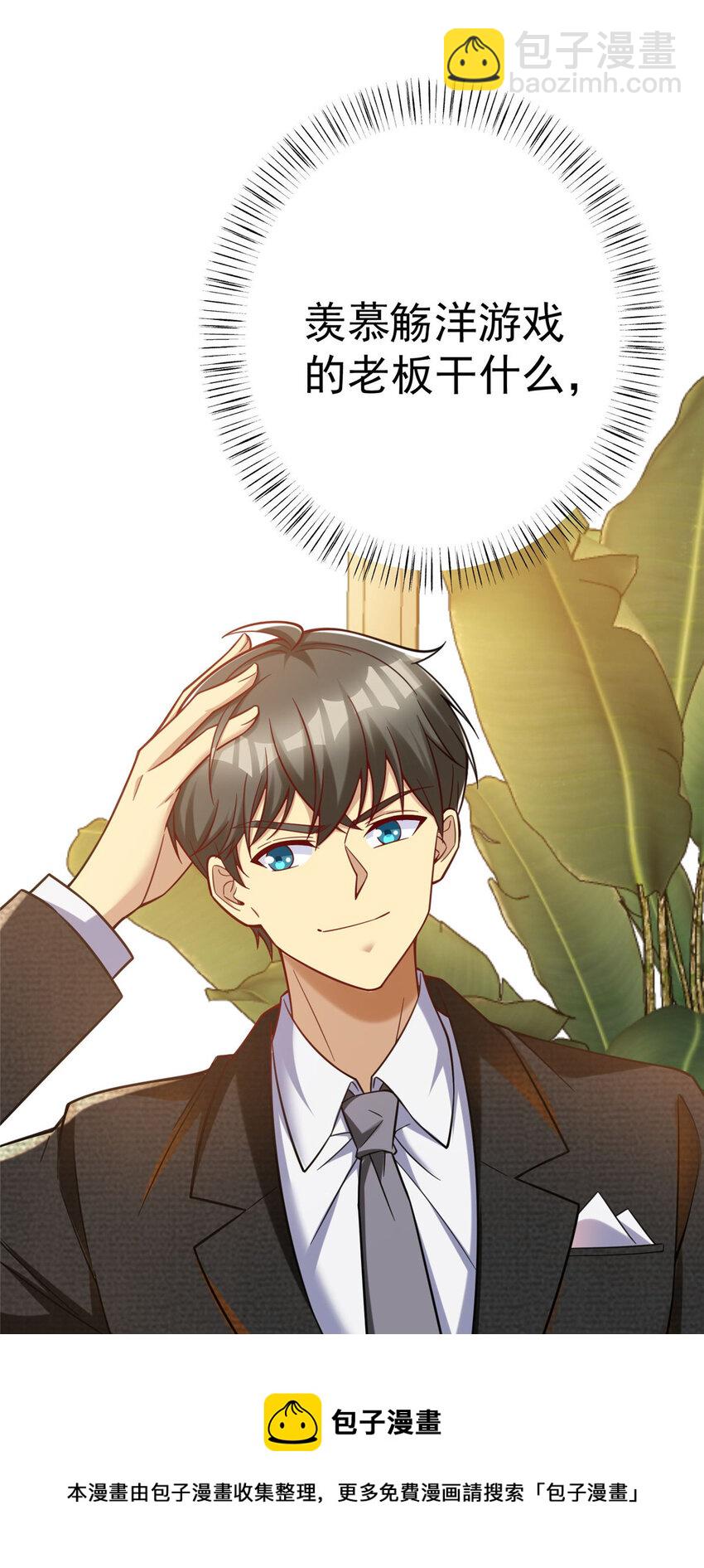 60 直接收购？(1/2)-第60话