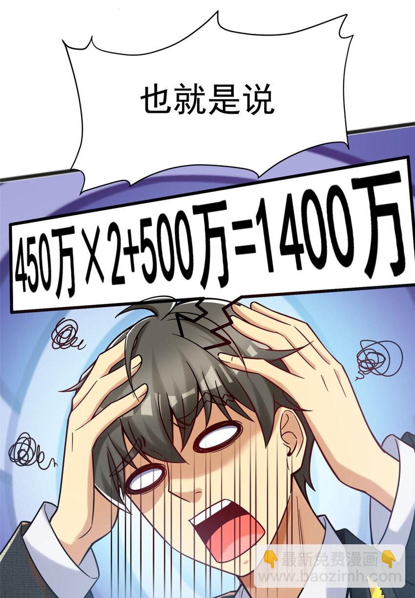 60 直接收购？(1/2)-第60话