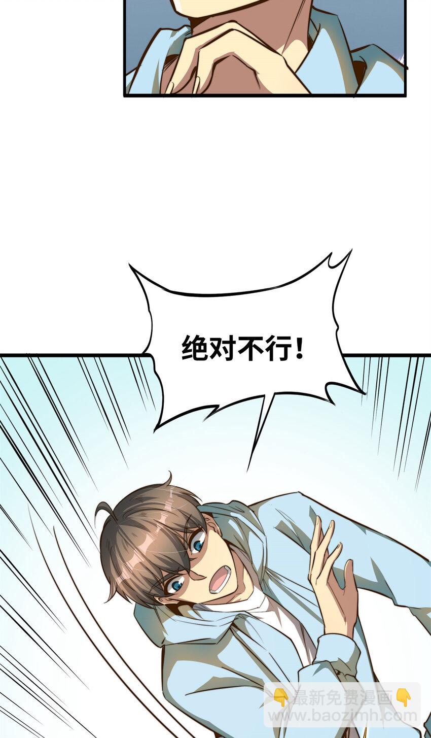 06 与原画师的谈判(1/2)-第6话