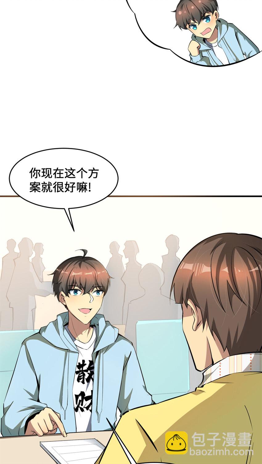 06 与原画师的谈判(1/2)-第6话