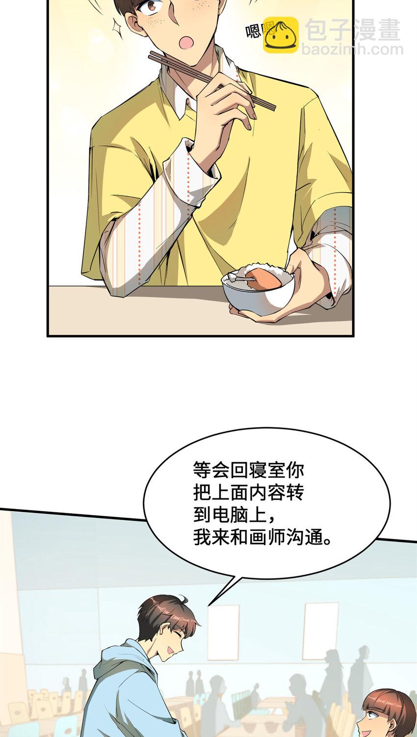 06 与原画师的谈判(1/2)-第6话