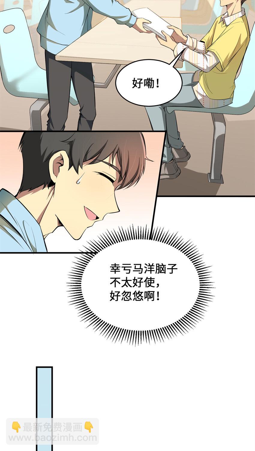 06 与原画师的谈判(1/2)-第6话