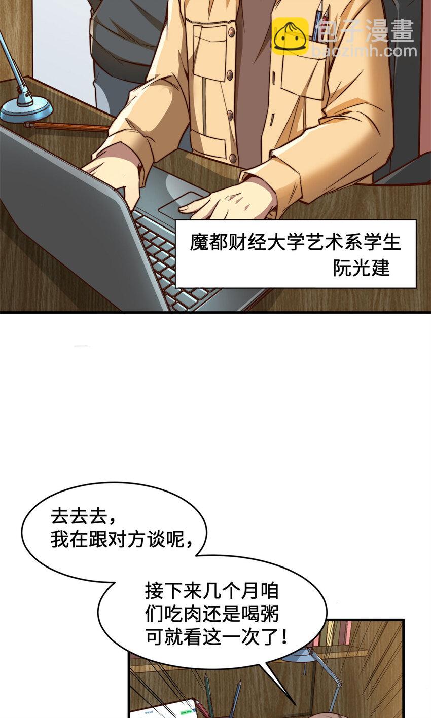 06 与原画师的谈判(1/2)-第6话