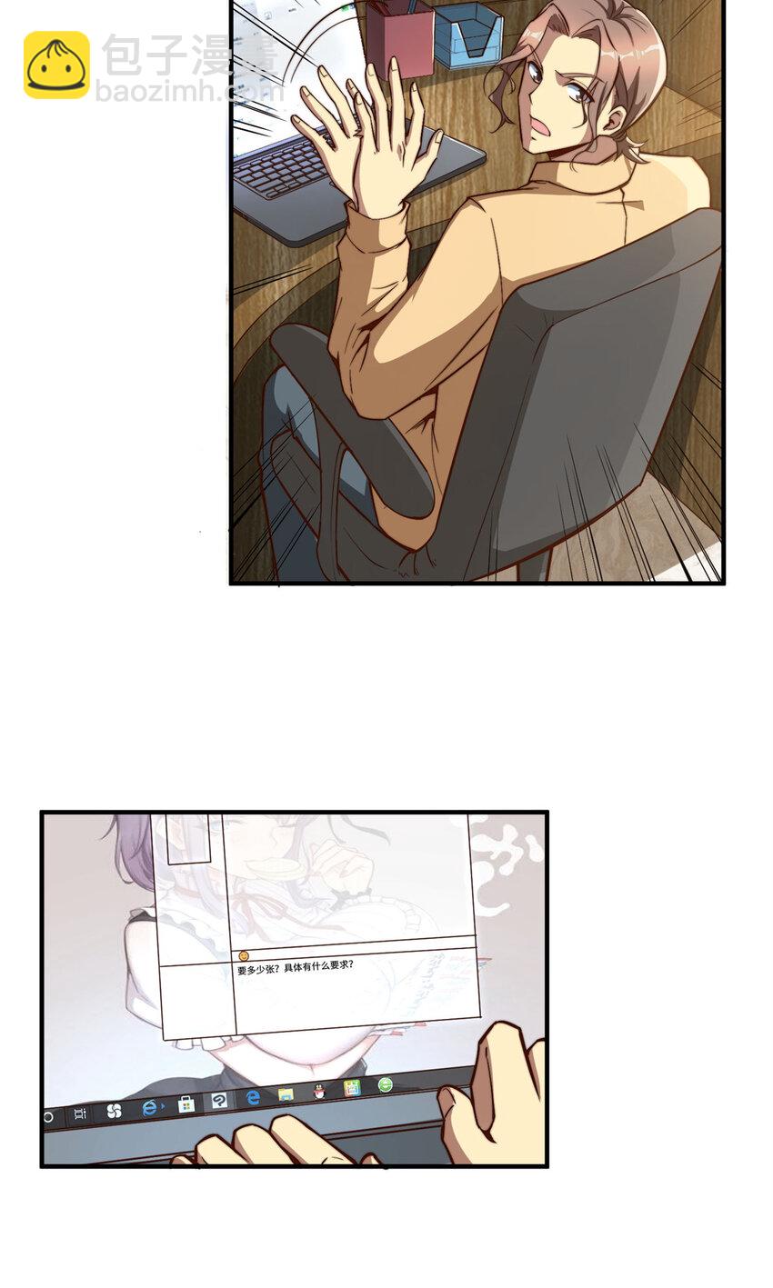 06 与原画师的谈判(1/2)-第6话