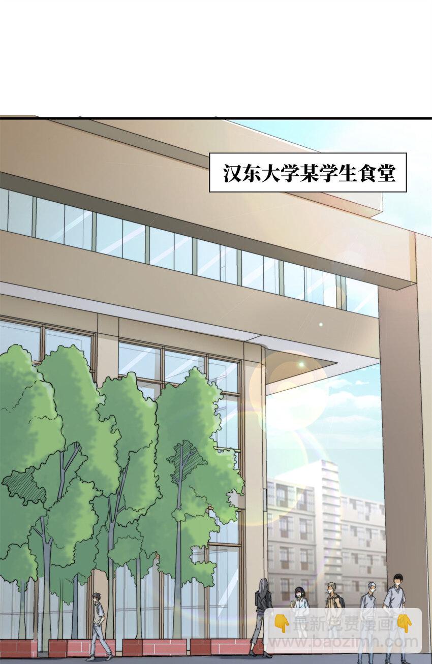 06 与原画师的谈判(1/2)-第6话