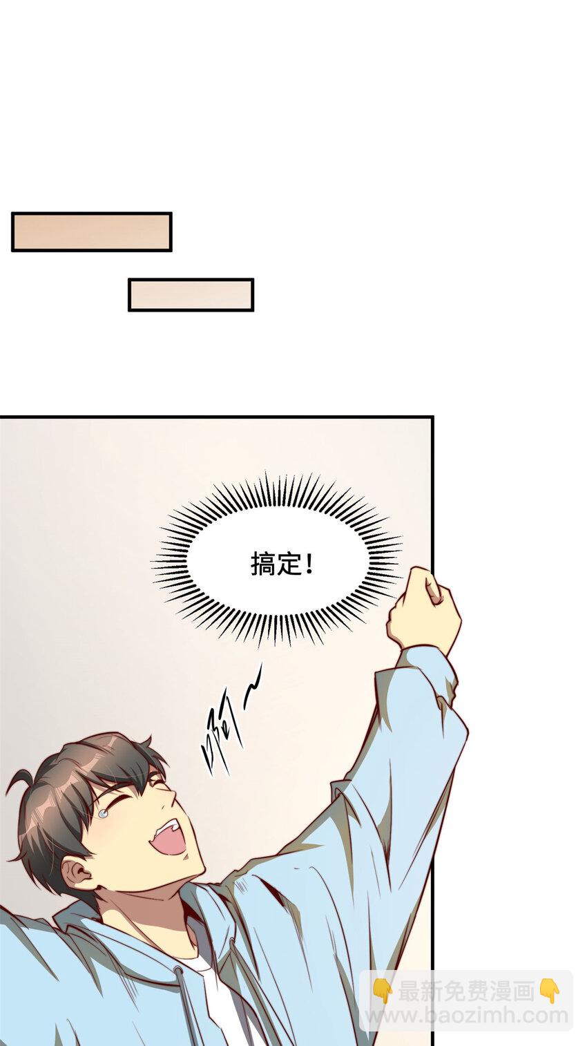 06 与原画师的谈判(1/2)-第6话