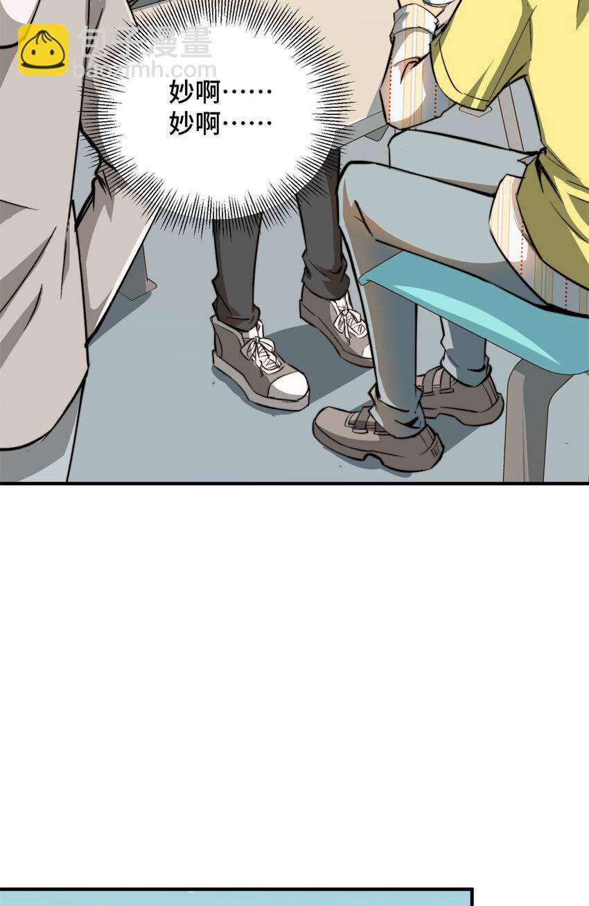 06 与原画师的谈判(1/2)-第6话