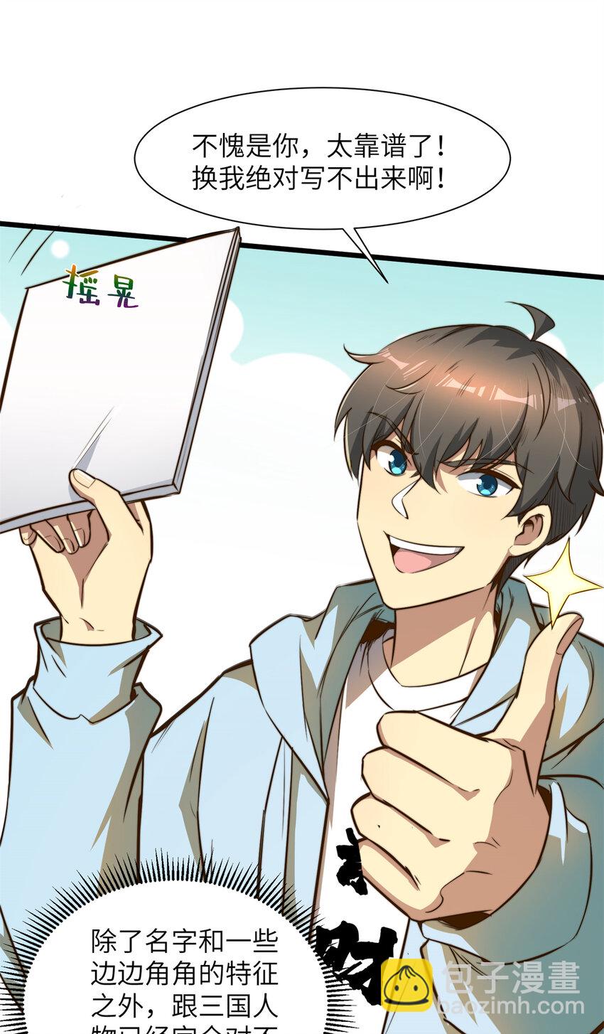 06 与原画师的谈判(1/2)-第6话