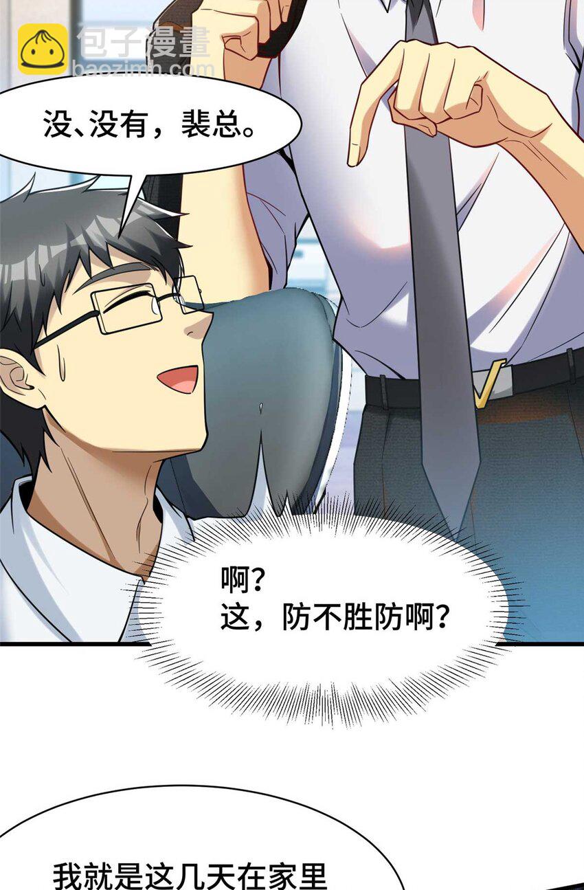 62 新店选址(1/2)-第62话