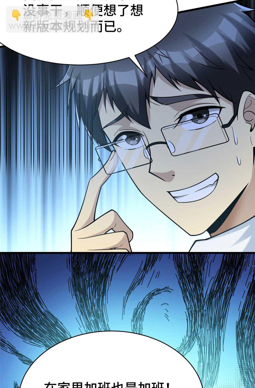 62 新店选址(1/2)-第62话